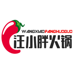 汪小胖火鍋加盟