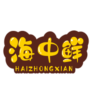 海中鮮有機火鍋加盟