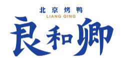 良和卿北京烤鴨加盟