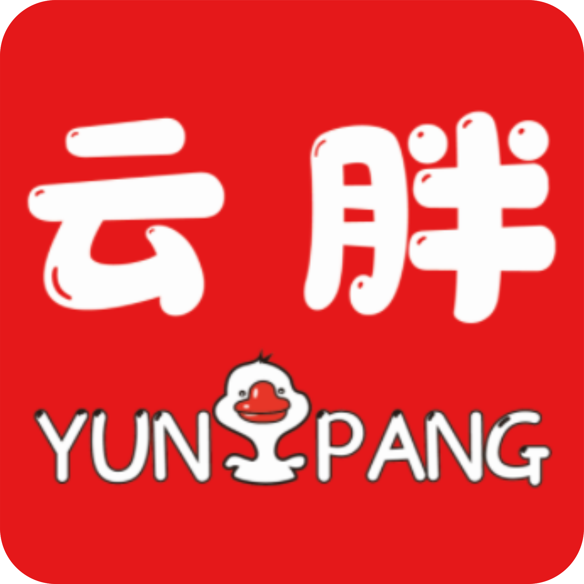云胖子烤鴨加盟