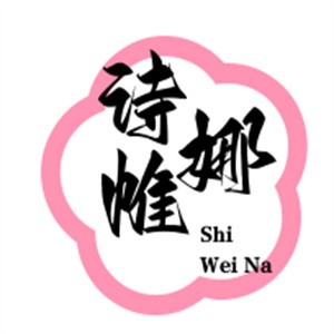 詩帷娜品牌女裝加盟