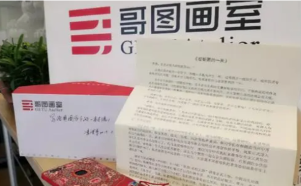 哥圖畫室加盟