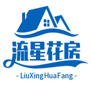 流星花房加盟
