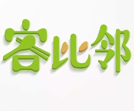 客比鄰快餐加盟