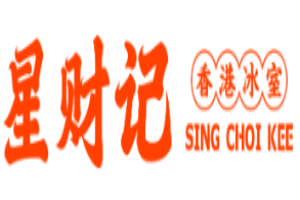星財記香港冰室加盟