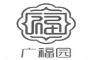 廣福園食館加盟