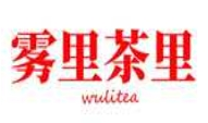 霧里茶里加盟
