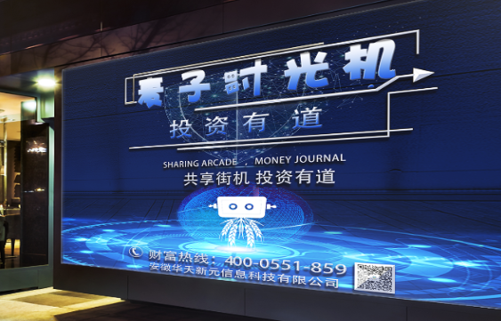 麥子時光機加盟