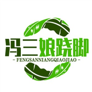 馮三娘蹺腳牛肉加盟
