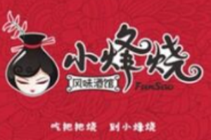 小烽燒風味酒館加盟