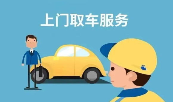 檢車無憂加盟