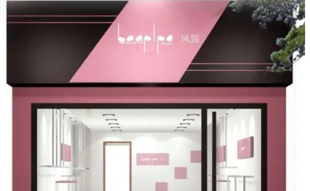 風迪女裝加盟