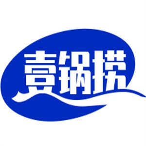 壹鍋撈海鮮肥牛自助火鍋加盟