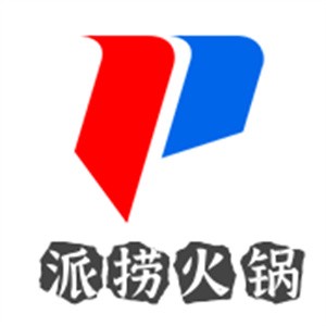 派撈火鍋加盟