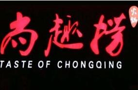尚趣撈美蛙魚頭鍋派料理加盟