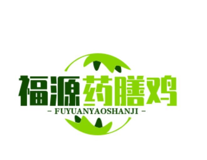 福源藥膳雞窩加盟