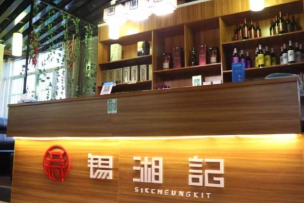 錫湘記湘菜加盟