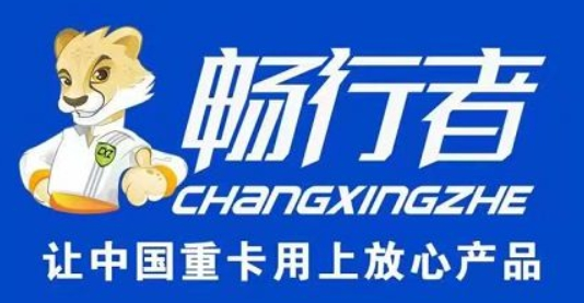 暢行者重卡養護加盟