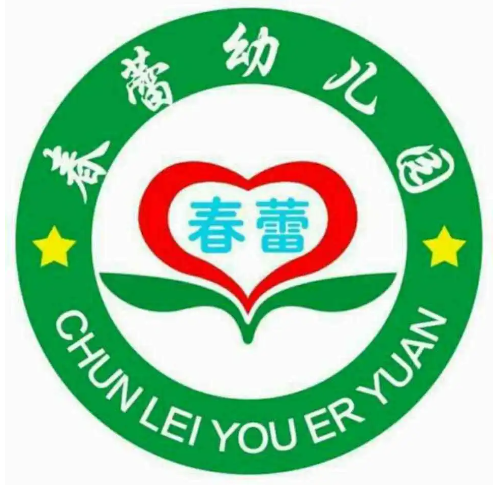 春蕾藝術幼兒園加盟