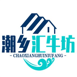 潮鄉匯牛坊加盟