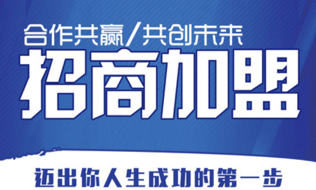 暢行者重卡養護加盟