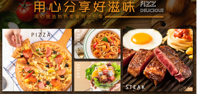 菲滋意式餐廳加盟