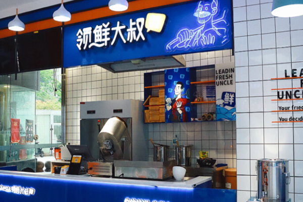 領鮮大叔海鮮炒飯加盟