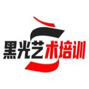 黑光藝術培訓加盟