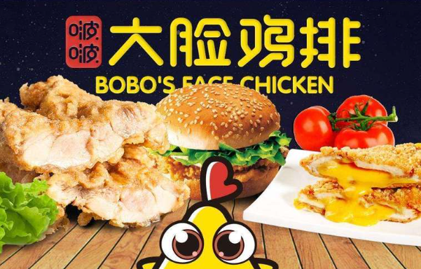 大臉雞排加盟