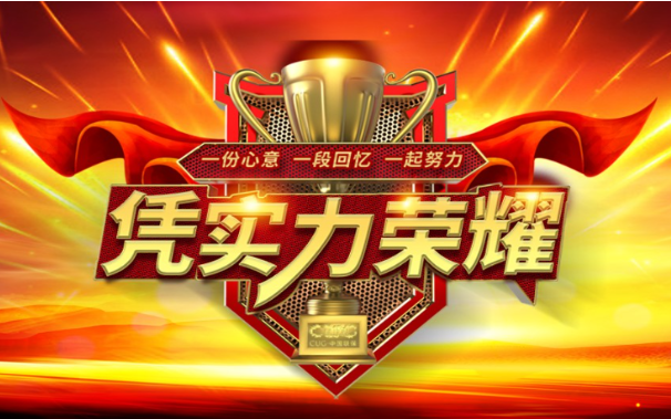 中國聯保加盟