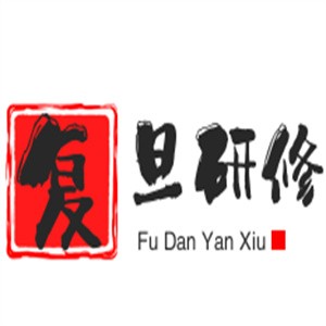 復旦研修在線加盟