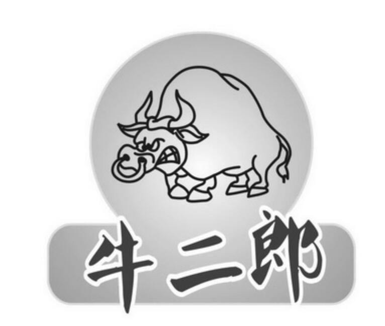 牛二郎牛腩煲加盟
