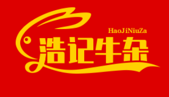 浩記牛雜火鍋扎啤城加盟