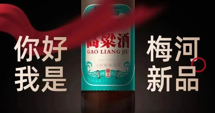 梅河高粱酒加盟