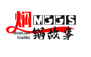 燜鍋故事麻辣香鍋加盟