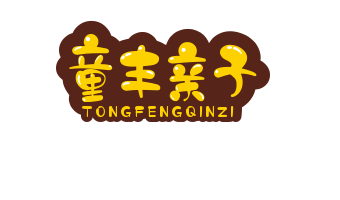 童豐親子樂園加盟