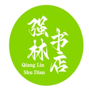 強林書店加盟