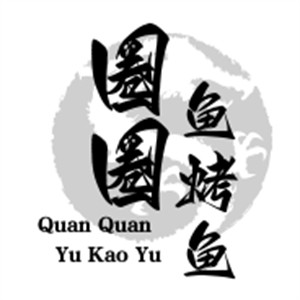 圈圈魚烤魚加盟