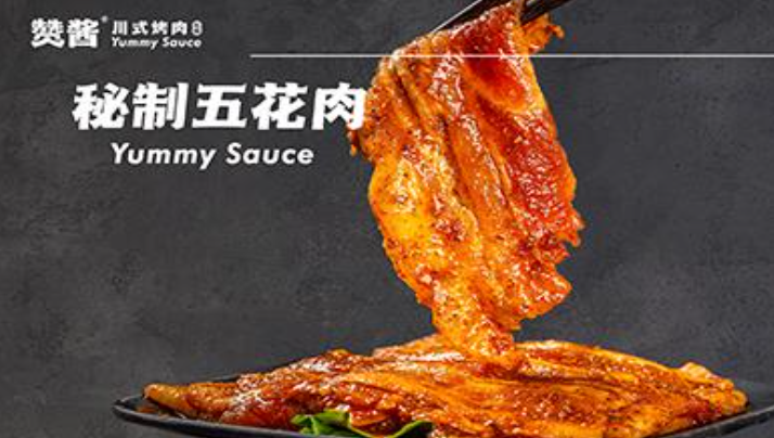 贊醬川式烤肉加盟怎么樣？
