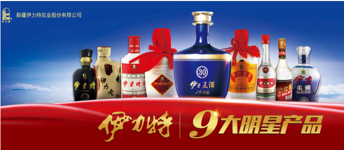 伊力老窖加盟費多少錢？