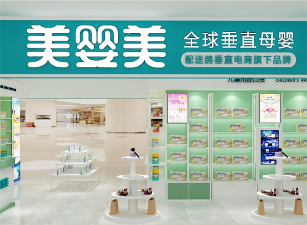 美嬰美母嬰店加盟費多少錢？
