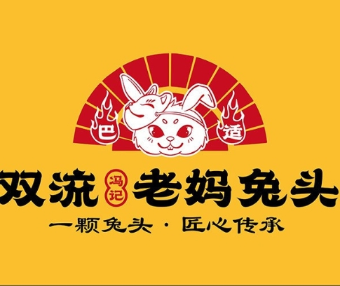 雙流老媽兔頭加盟