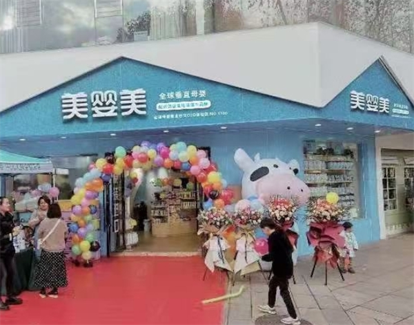 美嬰美母嬰店加盟費多少錢？