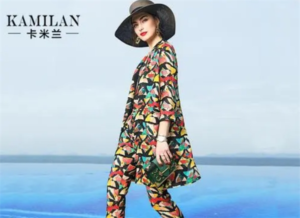 卡米蘭女裝加盟費多少錢？