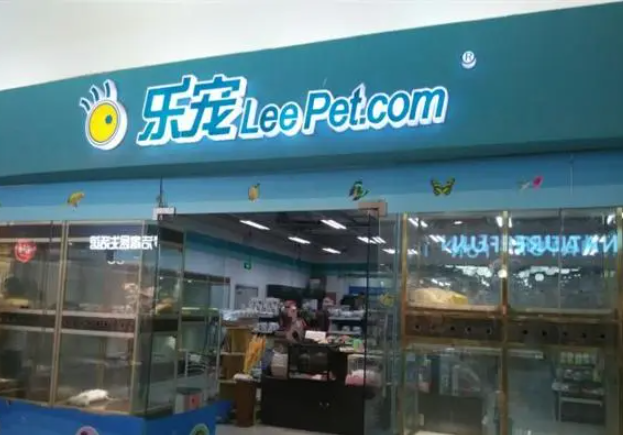 樂寵寵物加盟