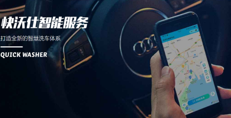 快沃仕智能洗車加盟費多少錢？