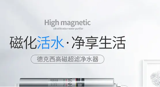 德克西凈水器加盟費多少錢？