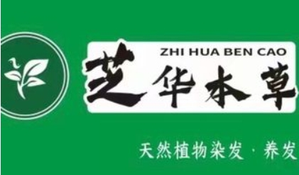 芝華本草植物染發加盟