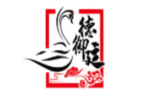 德御庭貢鵝加盟