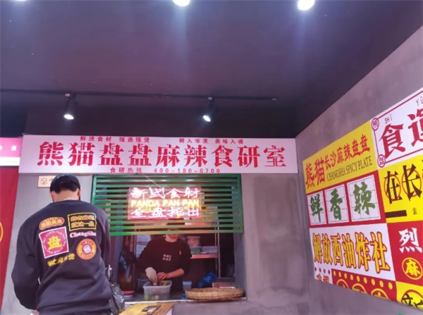 熊貓盤盤麻辣燙加盟